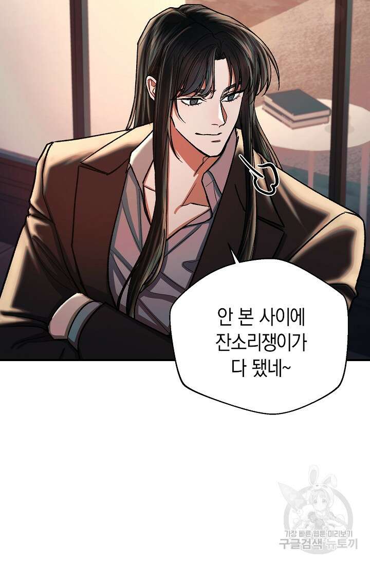 위시(WISH) 41화 17