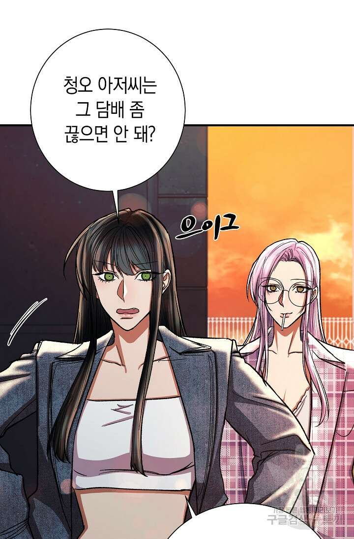 위시(WISH) 41화 18