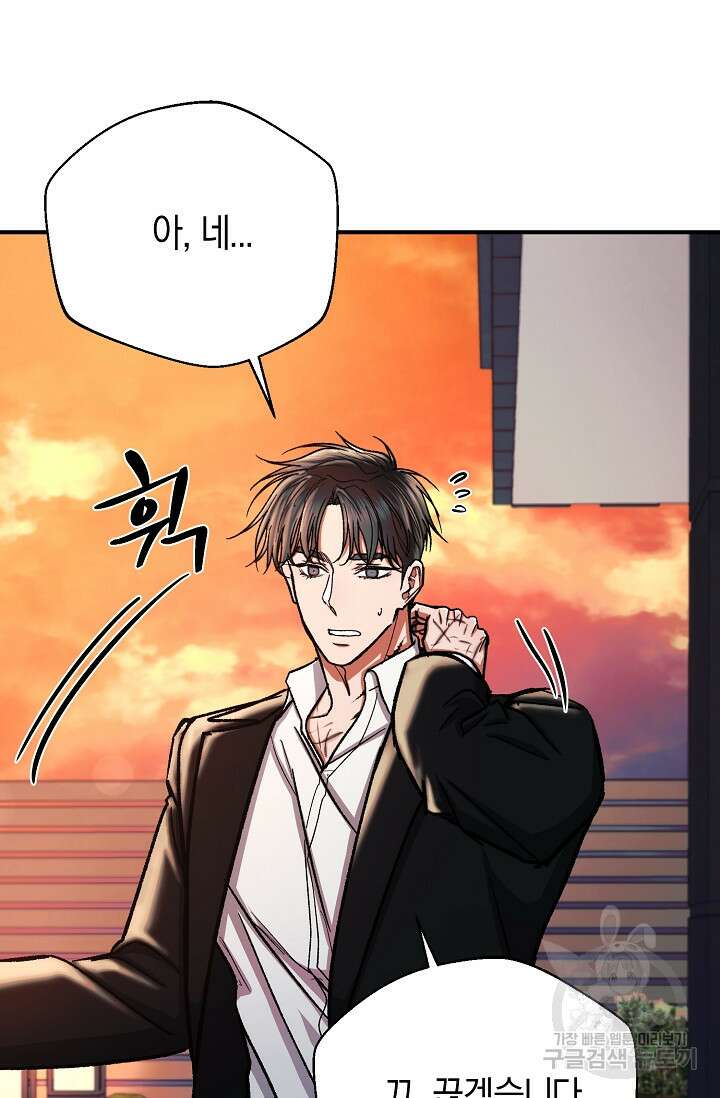 위시(WISH) 41화 20
