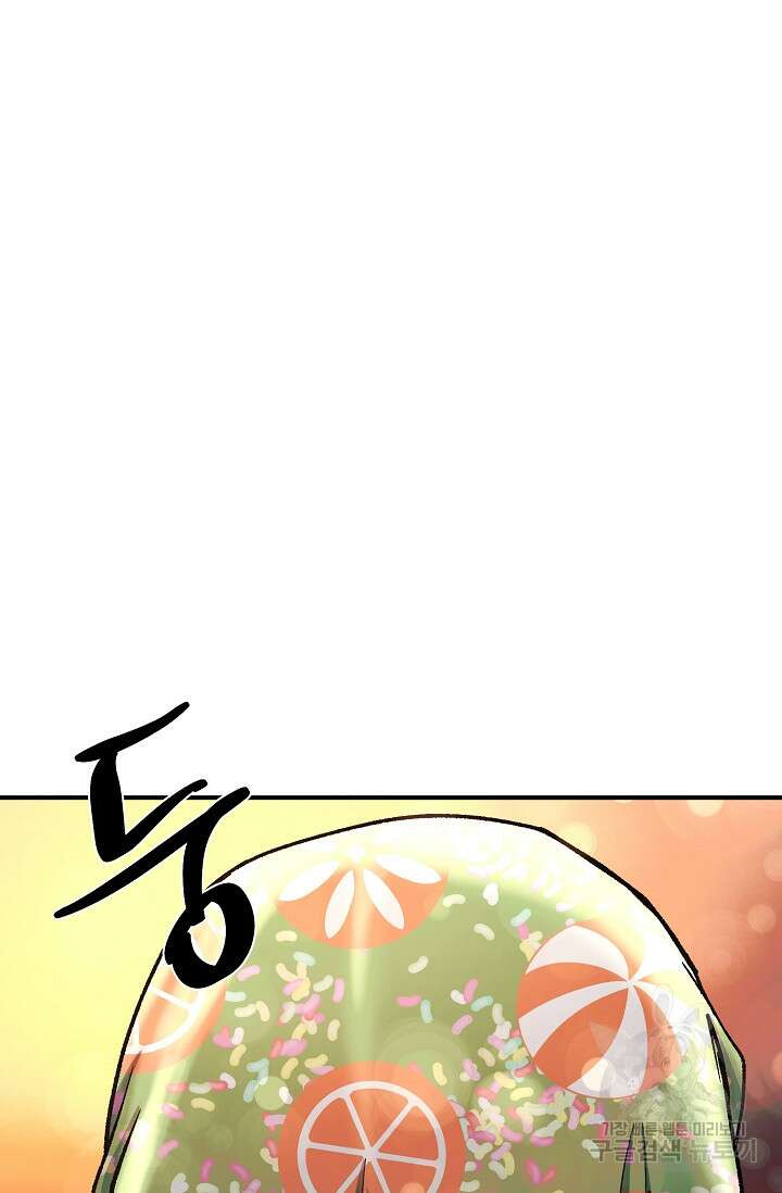 위시(WISH) 41화 23