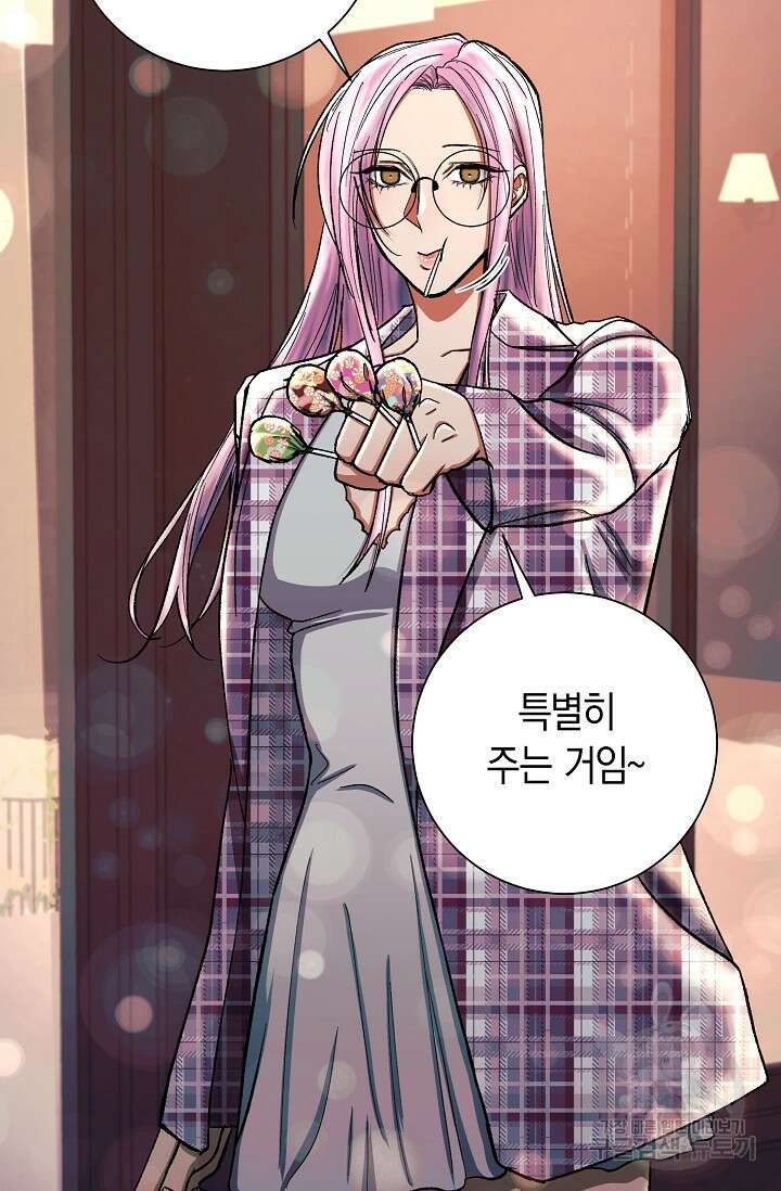 위시(WISH) 41화 25