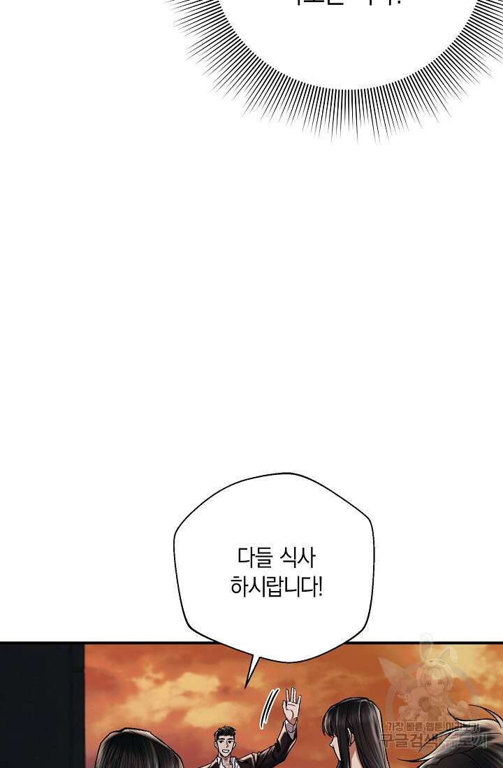위시(WISH) 41화 28