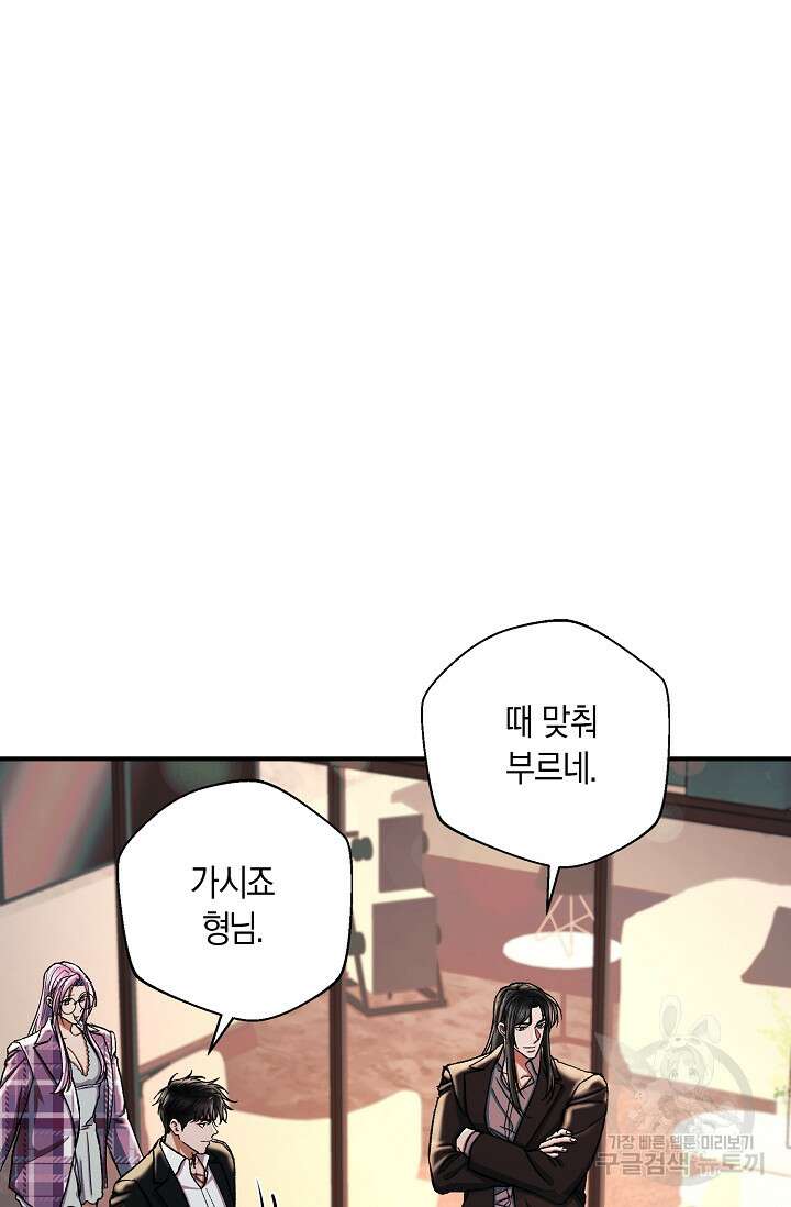 위시(WISH) 41화 30