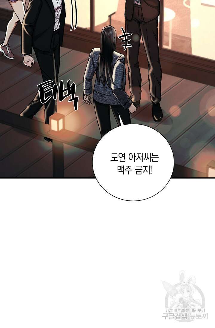 위시(WISH) 41화 31