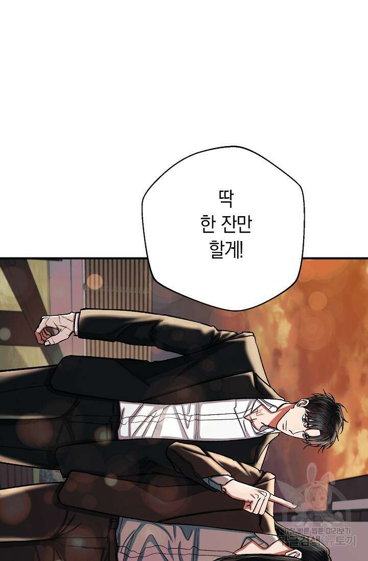 위시(WISH) 41화 32