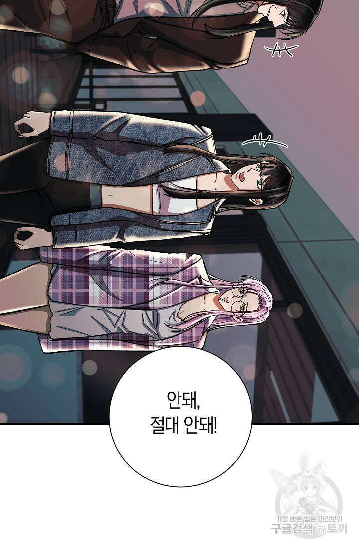 위시(WISH) 41화 33