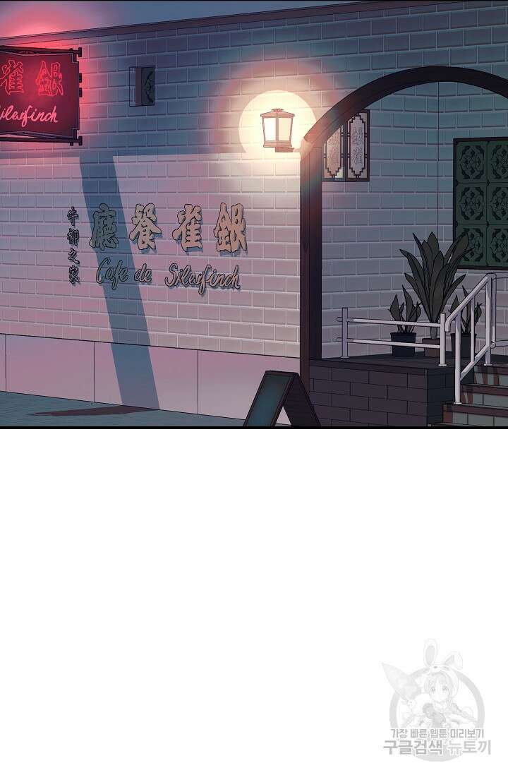 위시(WISH) 41화 38