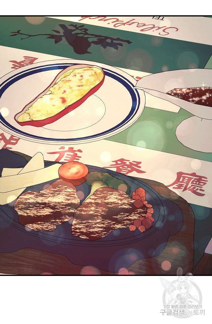 위시(WISH) 41화 39