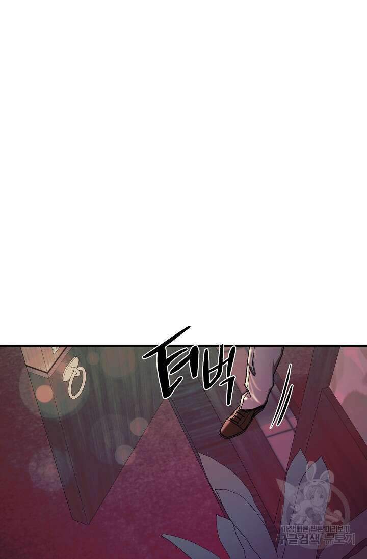 위시(WISH) 41화 43