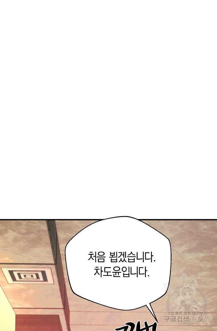 위시(WISH) 41화 46