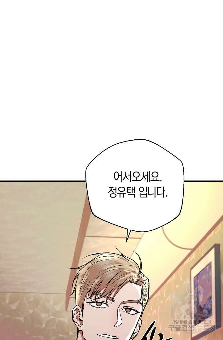 위시(WISH) 41화 48