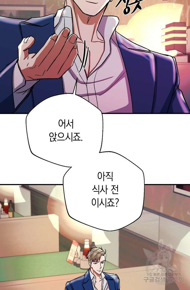 위시(WISH) 41화 49