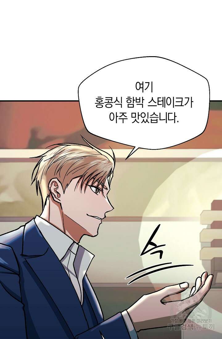 위시(WISH) 41화 51