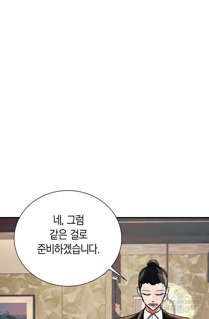 위시(WISH) 41화 54