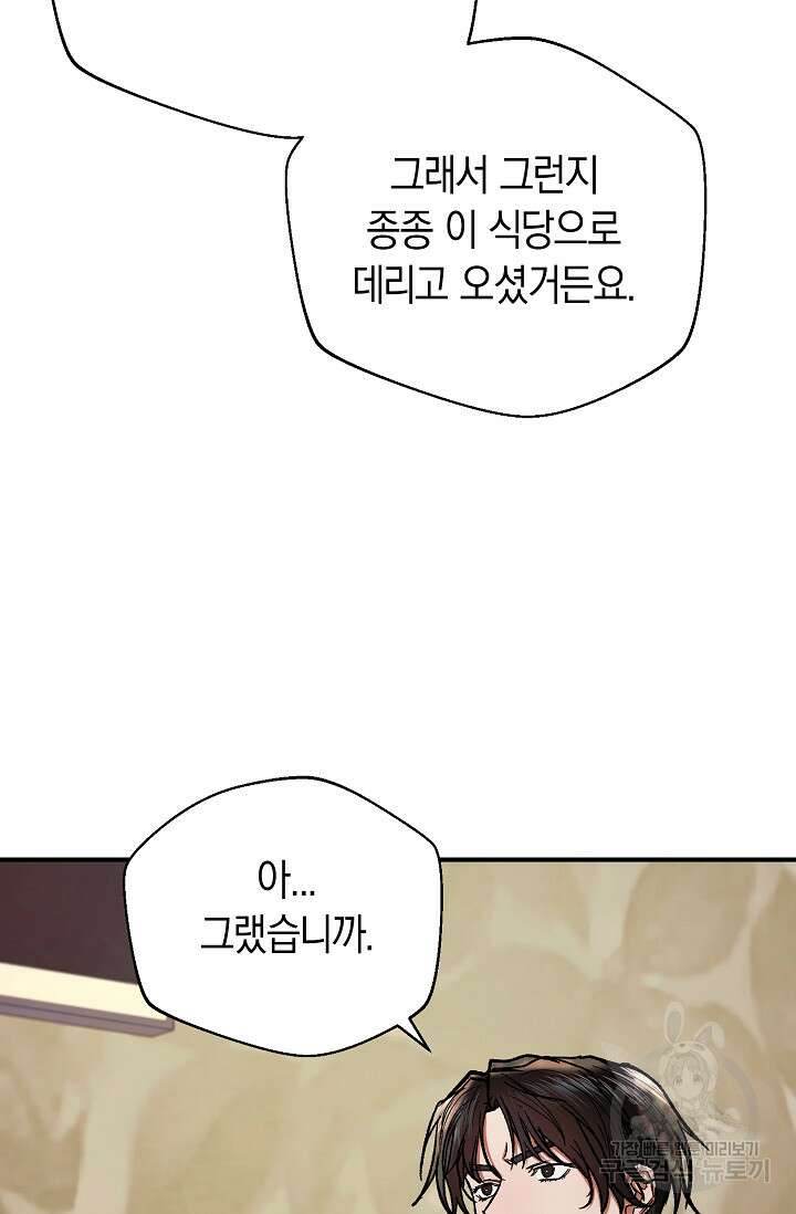 위시(WISH) 41화 59
