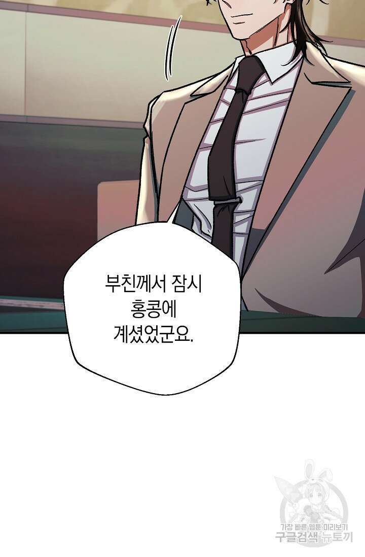 위시(WISH) 41화 60