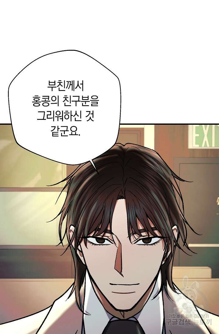 위시(WISH) 41화 63