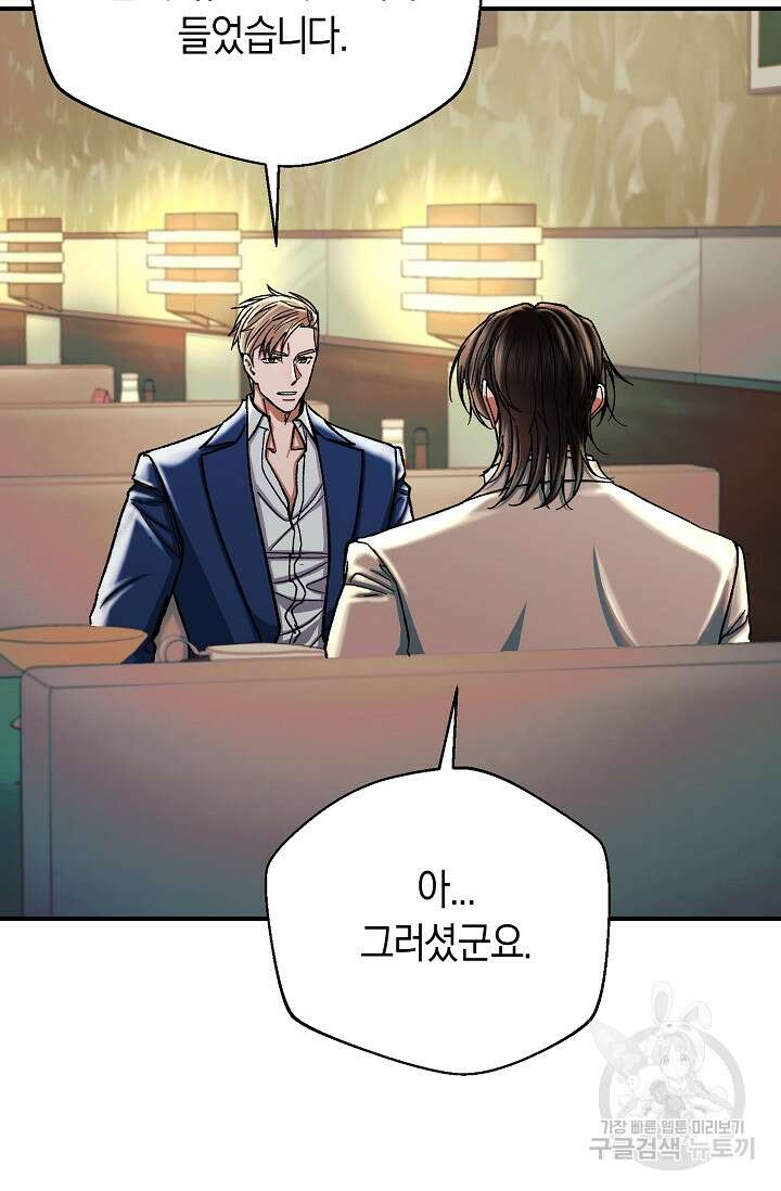 위시(WISH) 41화 65