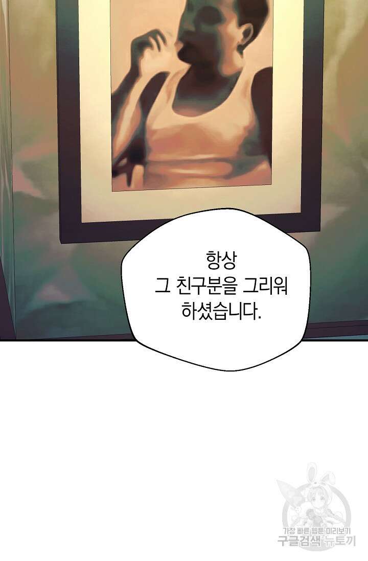 위시(WISH) 41화 67
