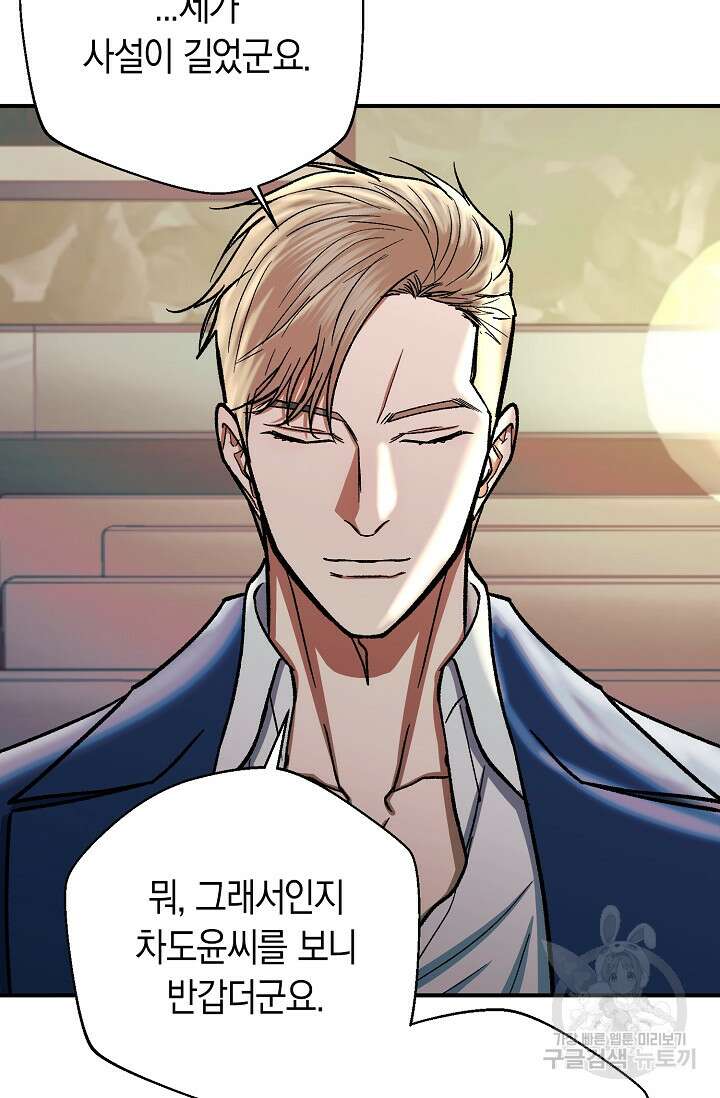 위시(WISH) 41화 70