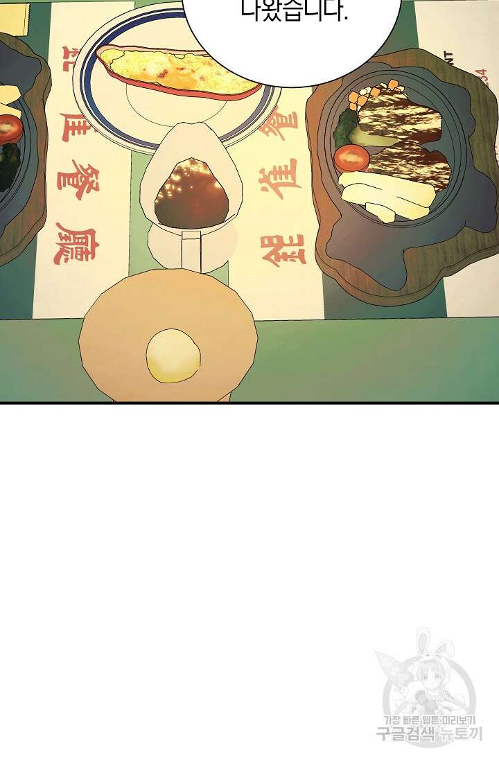 위시(WISH) 41화 72