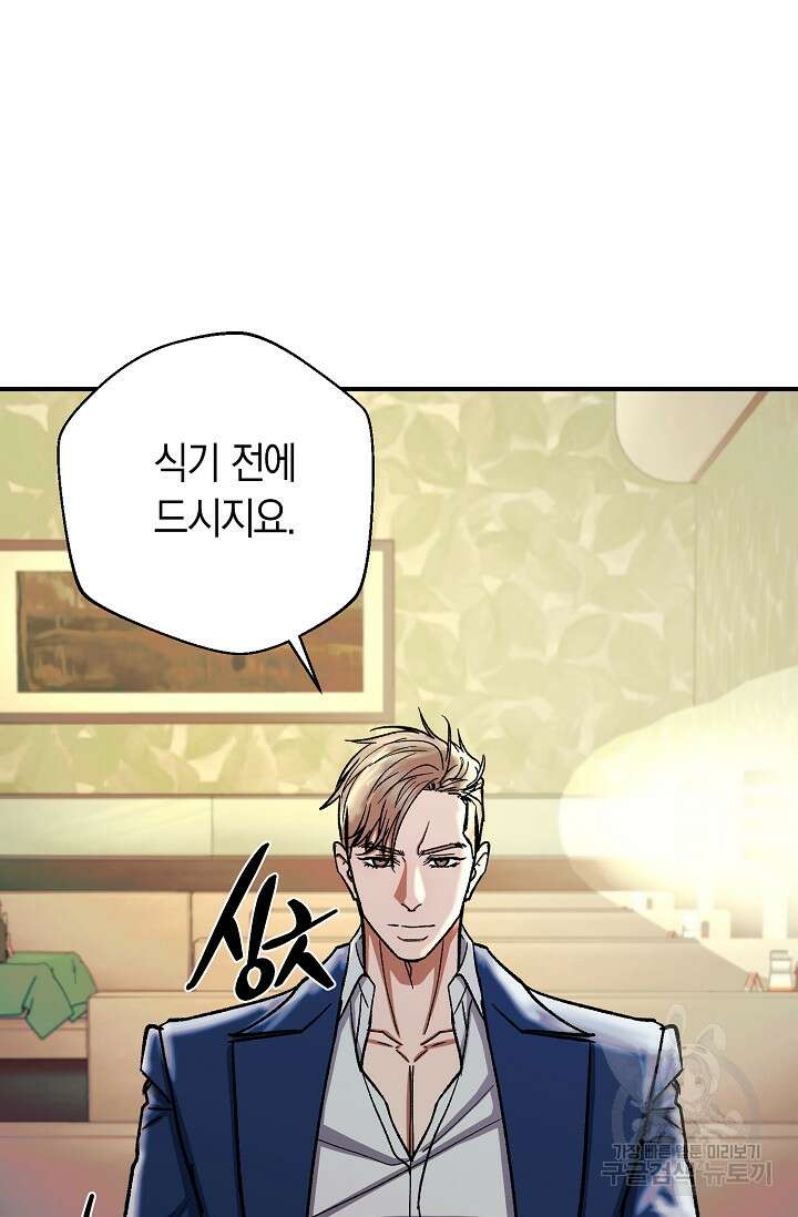 위시(WISH) 41화 73