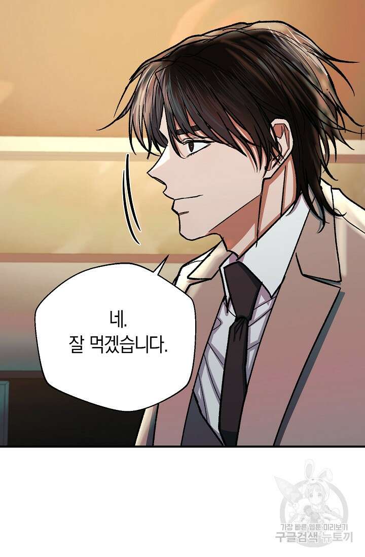 위시(WISH) 41화 75