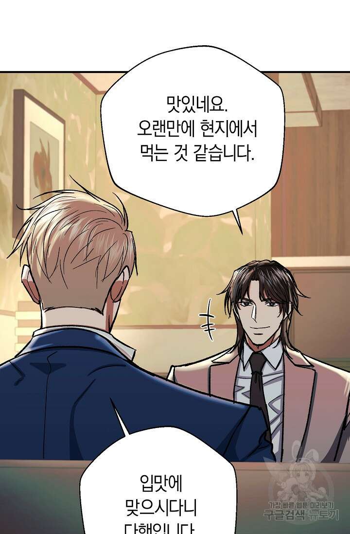 위시(WISH) 41화 80