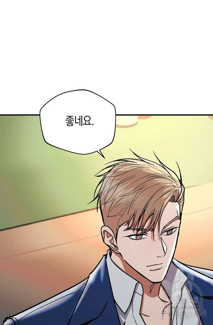 위시(WISH) 41화 85