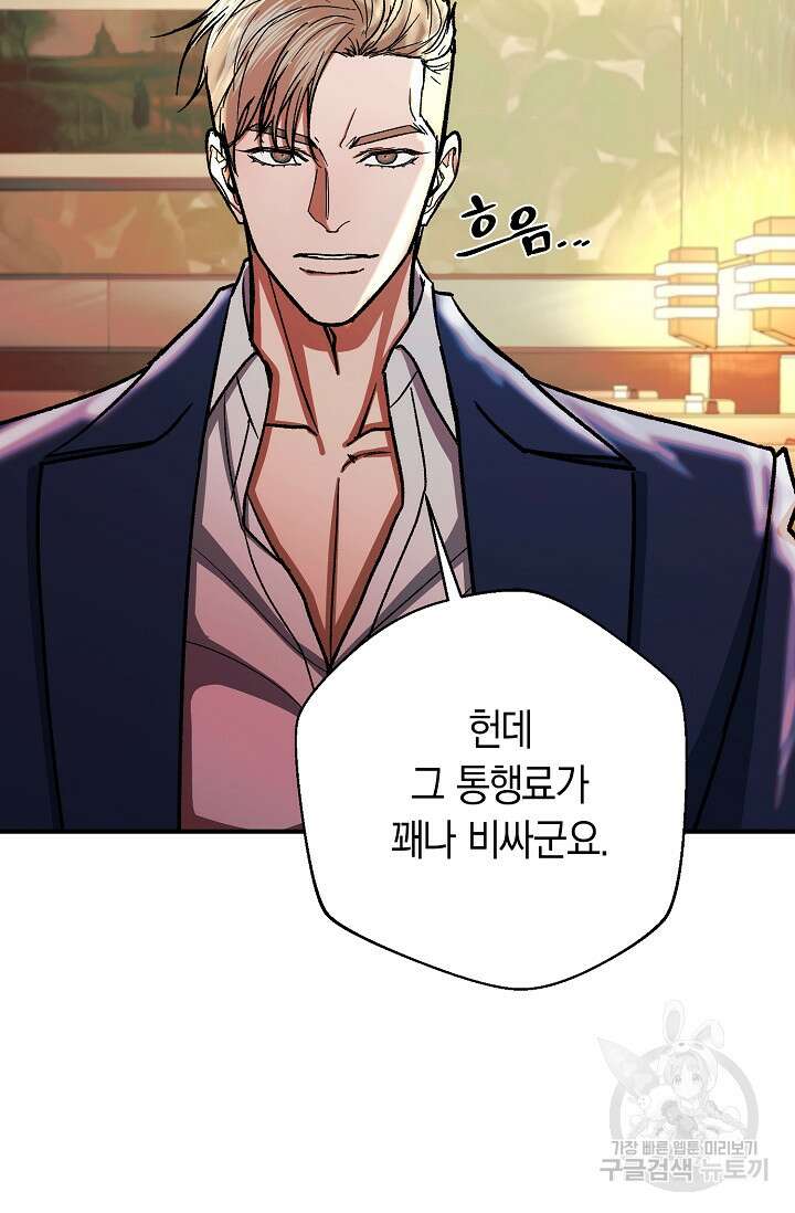 위시(WISH) 41화 94