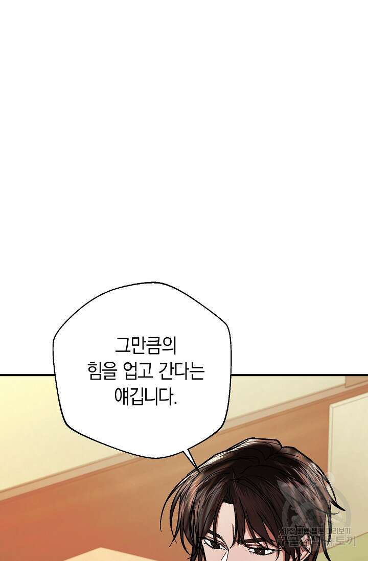 위시(WISH) 41화 95
