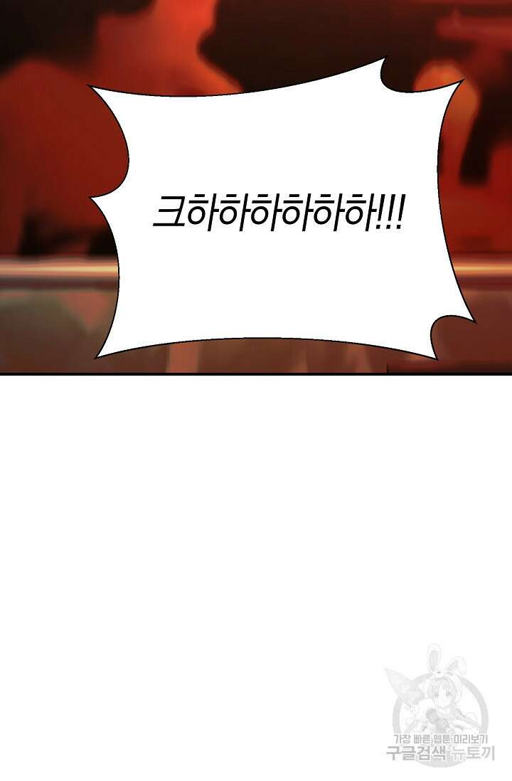 위시(WISH) 41화 98
