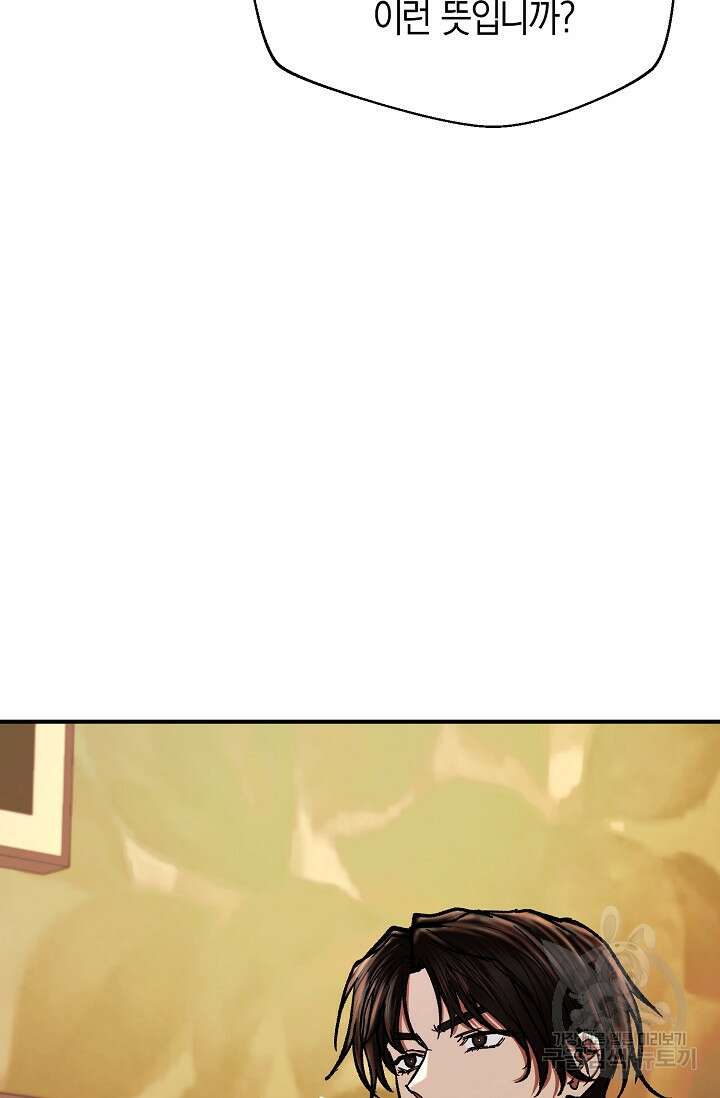 위시(WISH) 41화 102