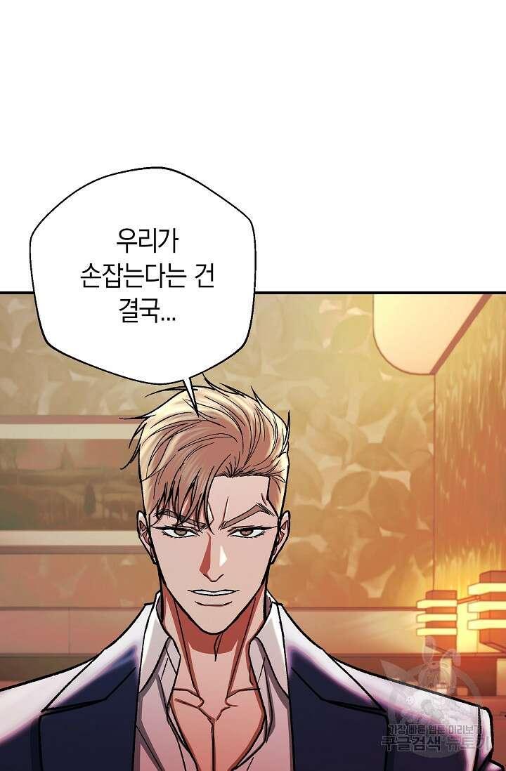 위시(WISH) 41화 111