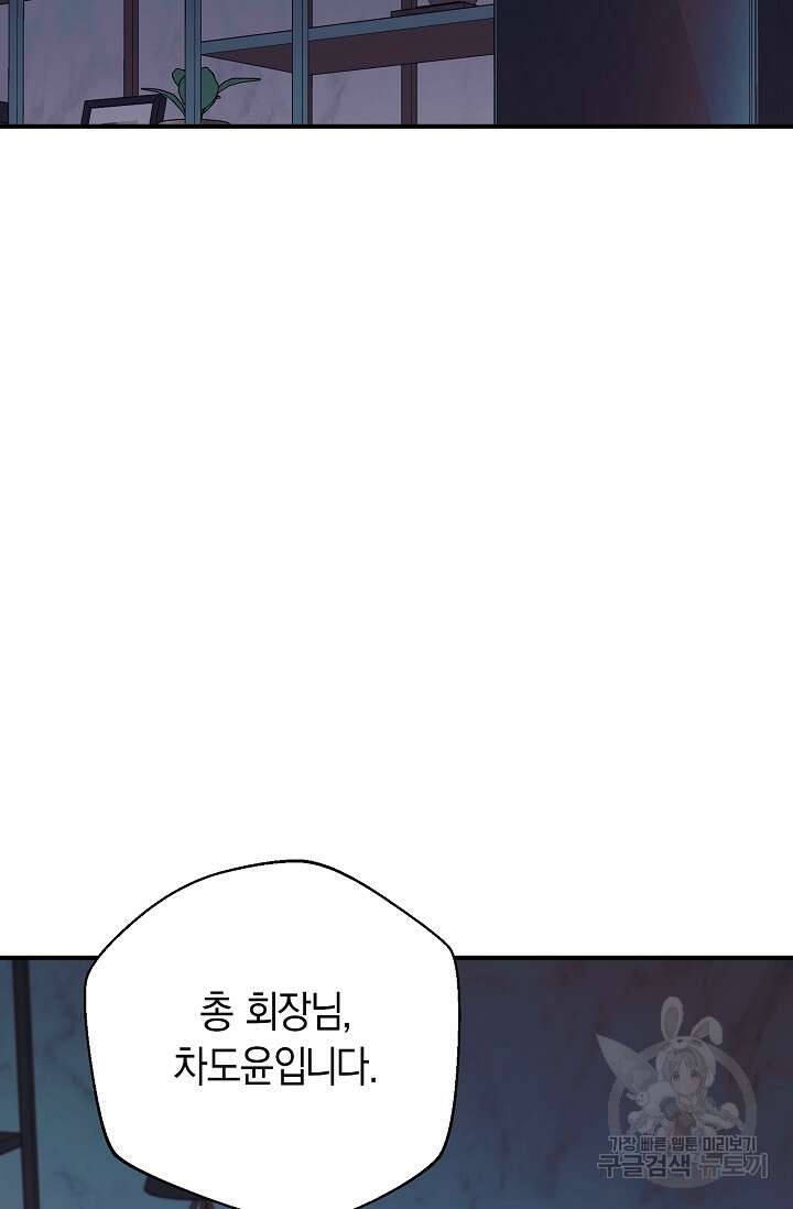 위시(WISH) 41화 116