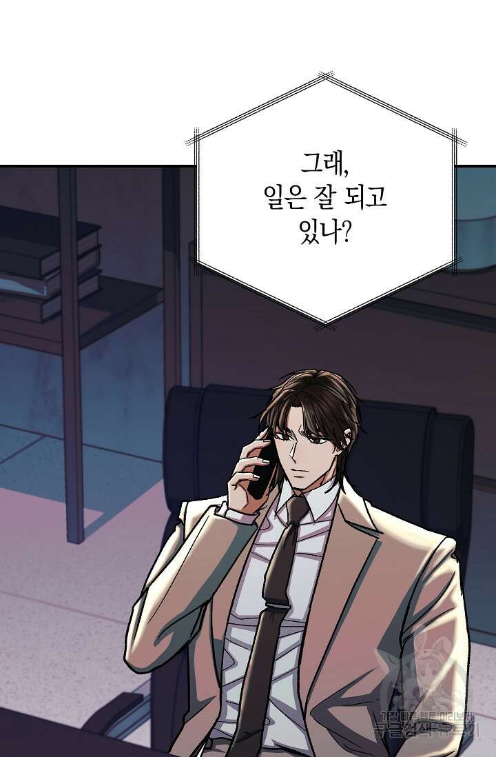 위시(WISH) 41화 118