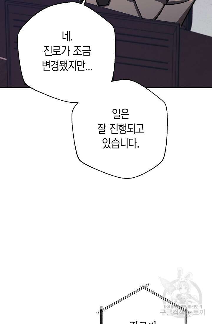 위시(WISH) 41화 119