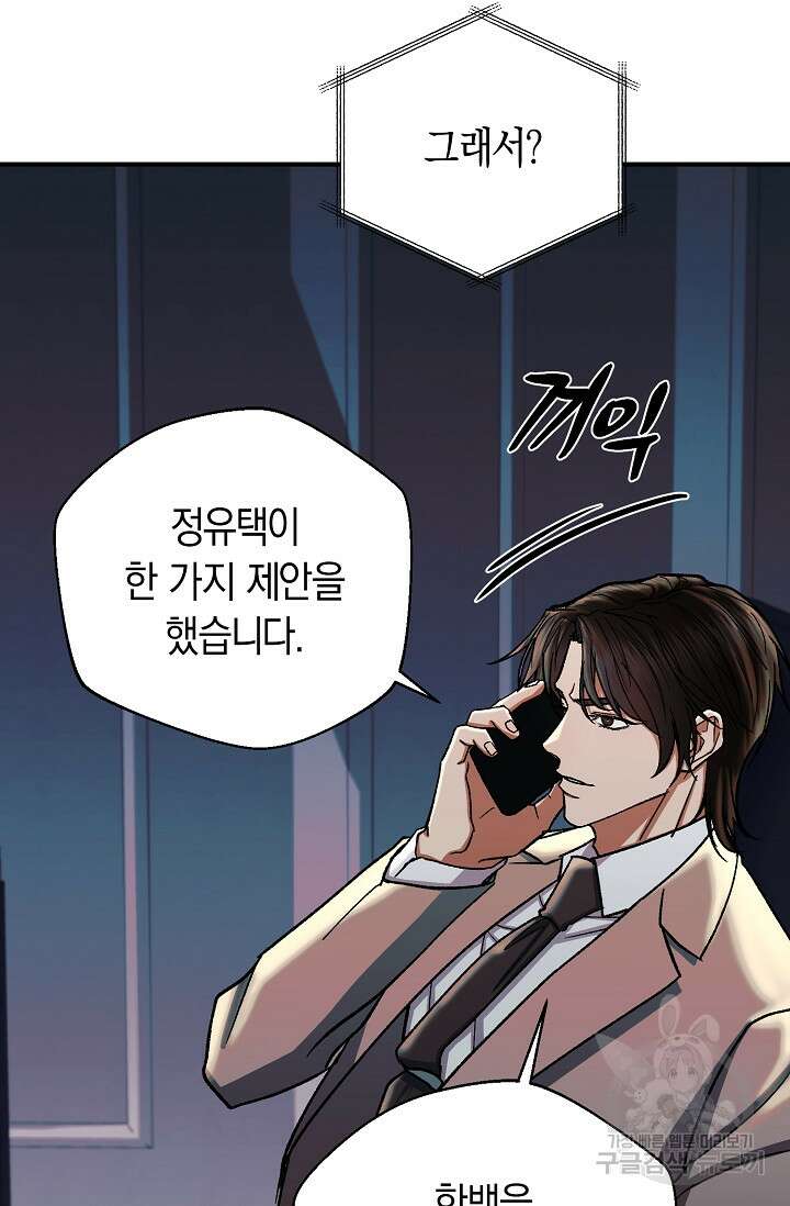 위시(WISH) 41화 123