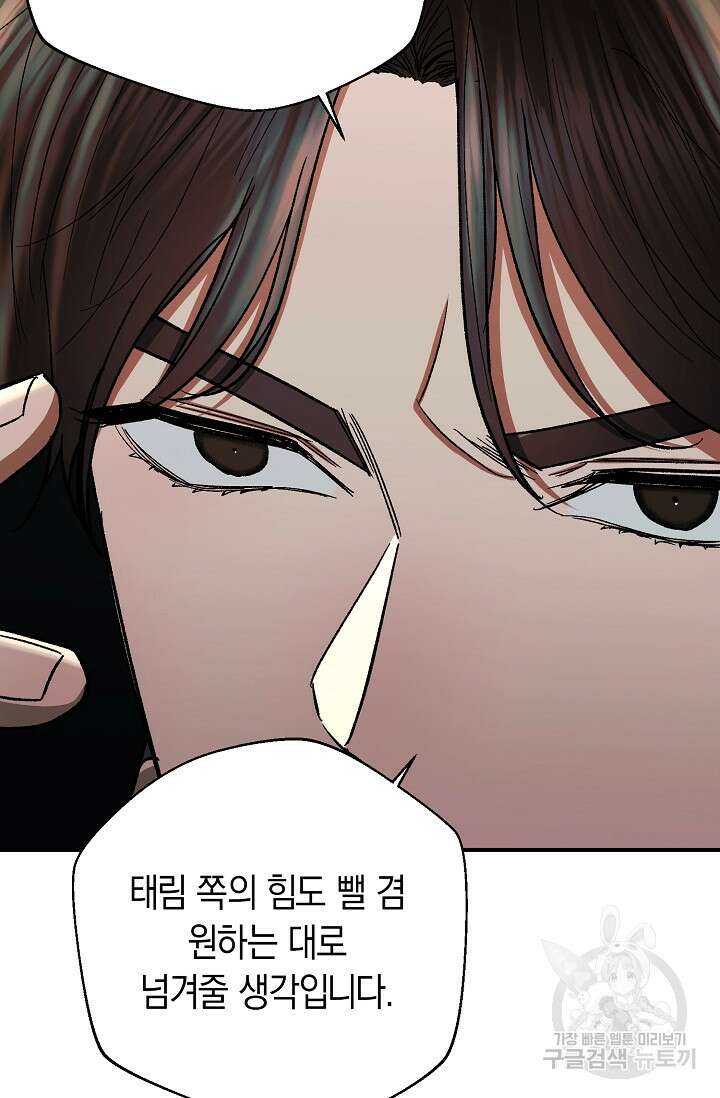 위시(WISH) 41화 125