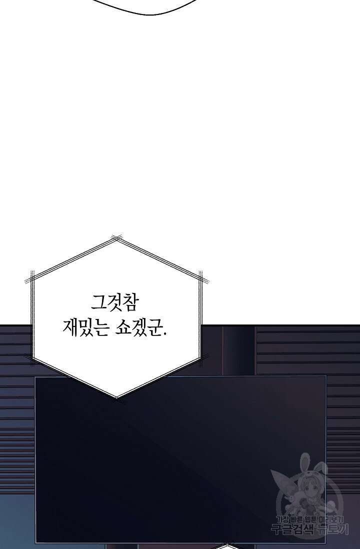 위시(WISH) 41화 126