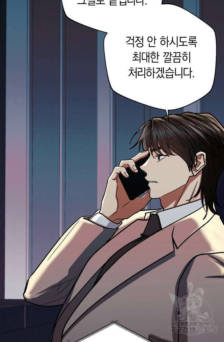 위시(WISH) 41화 128