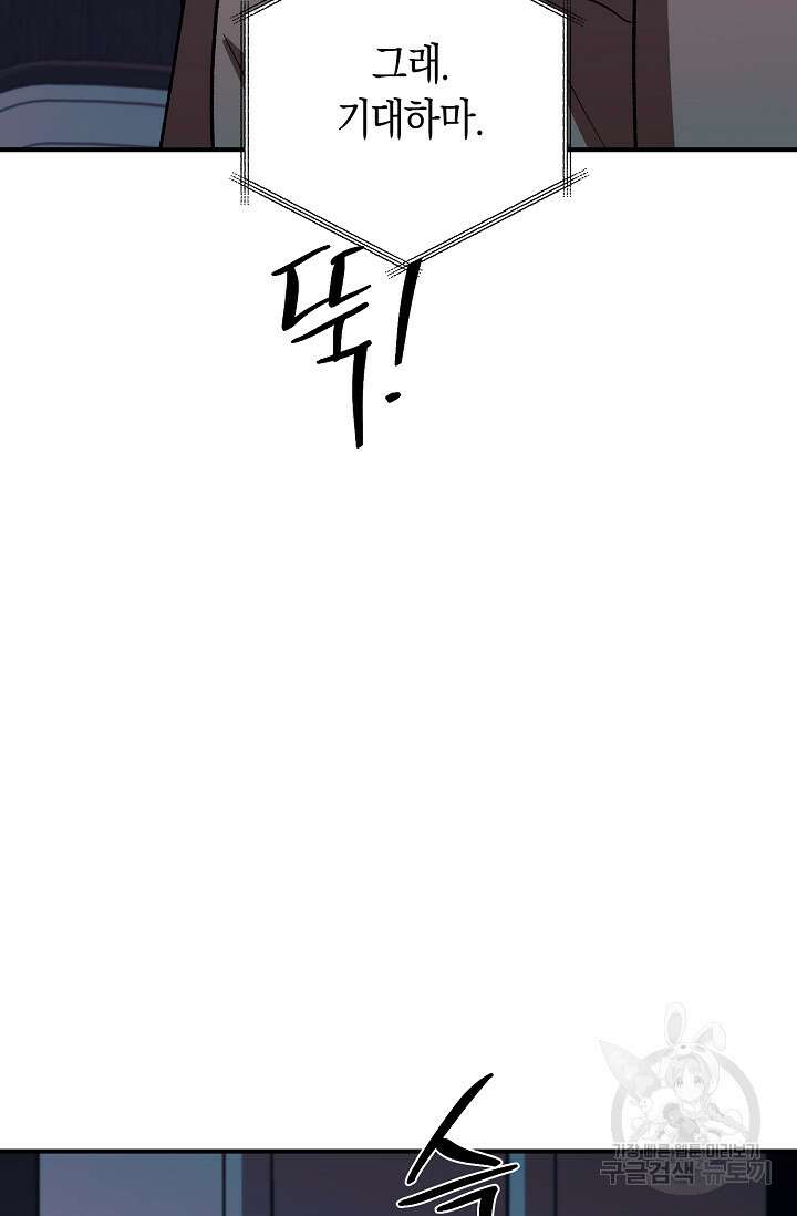 위시(WISH) 41화 129