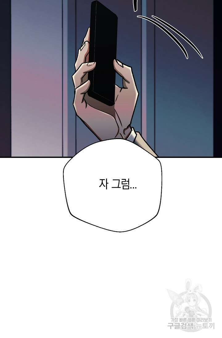 위시(WISH) 41화 130