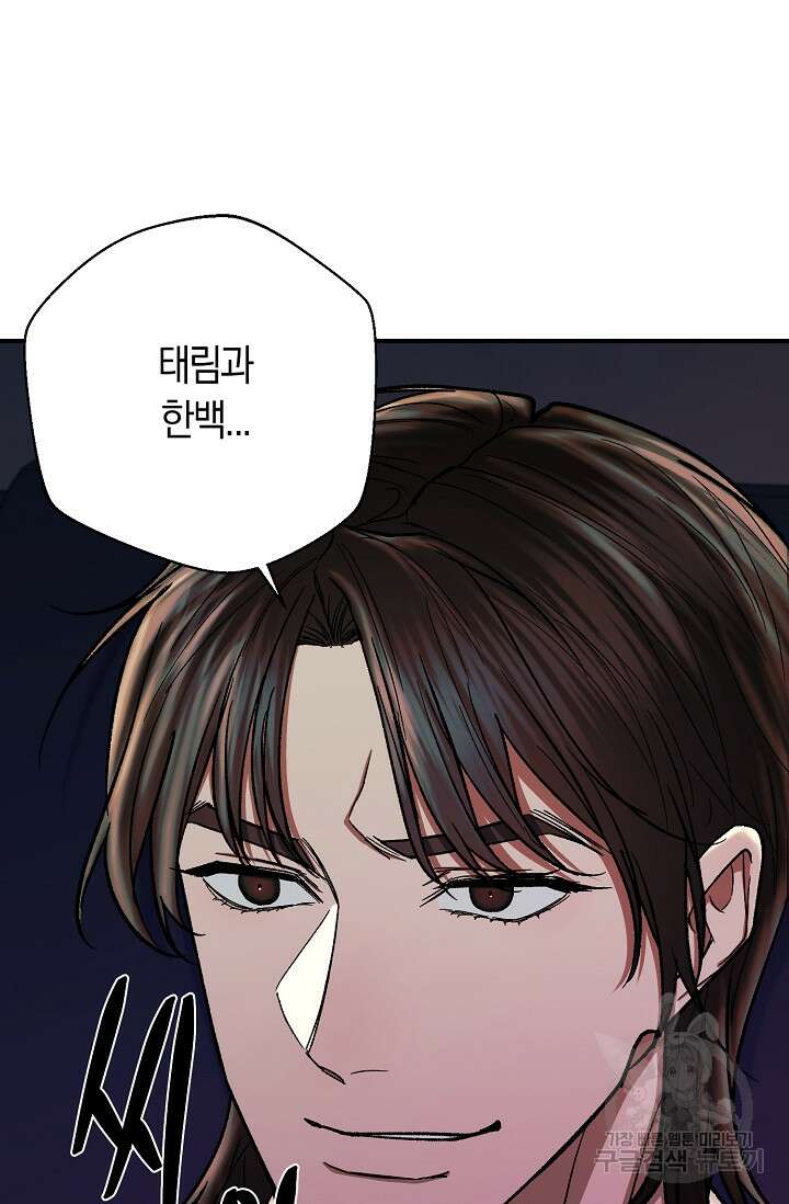 위시(WISH) 41화 131