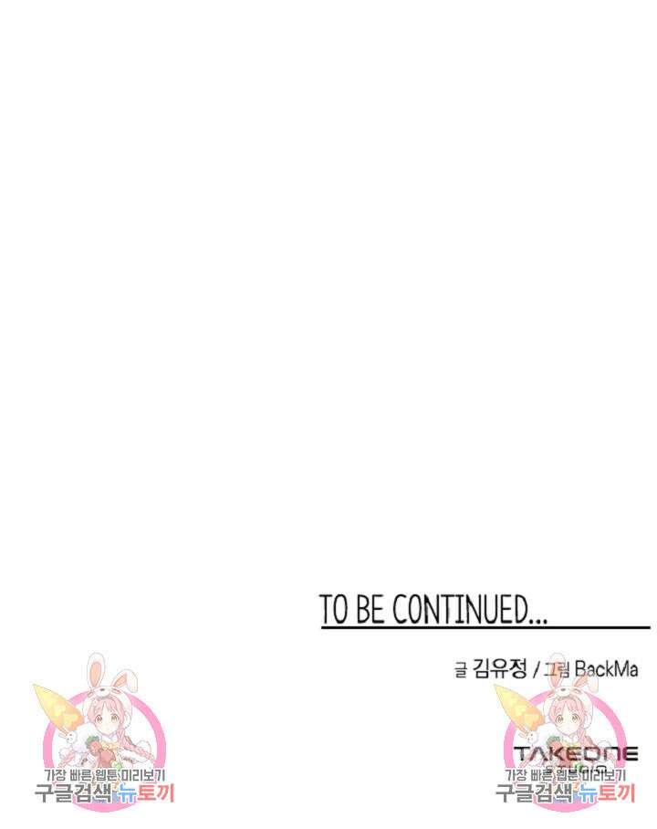 위시(WISH) 41화 133