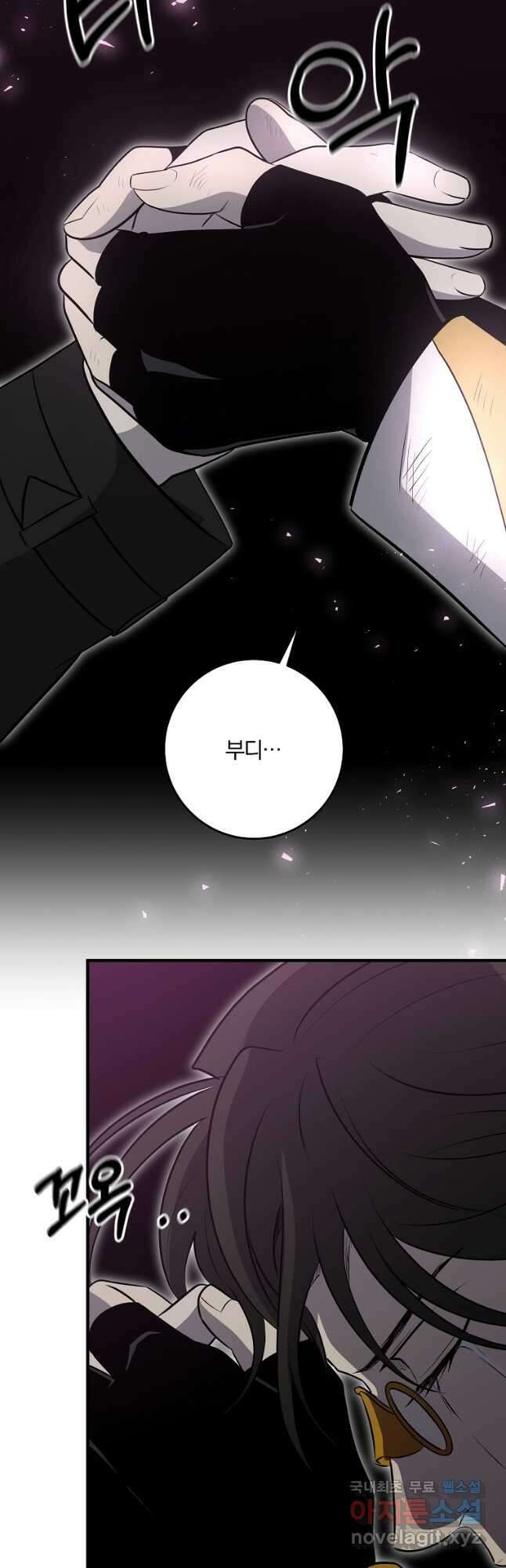 99만 전생이 날 도와줘 106화 2