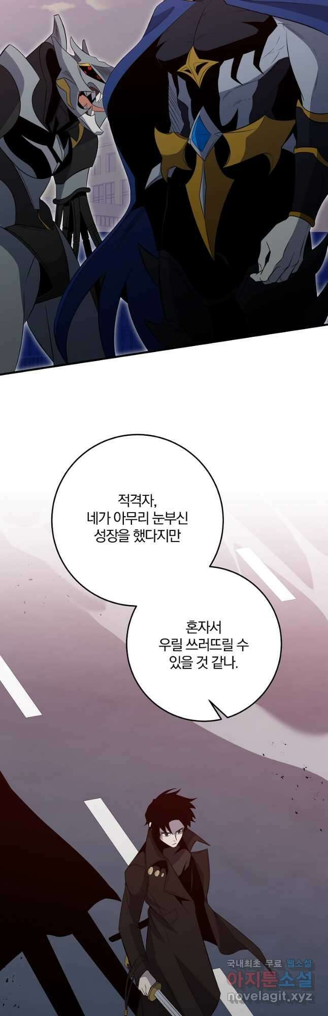 99만 전생이 날 도와줘 106화 5