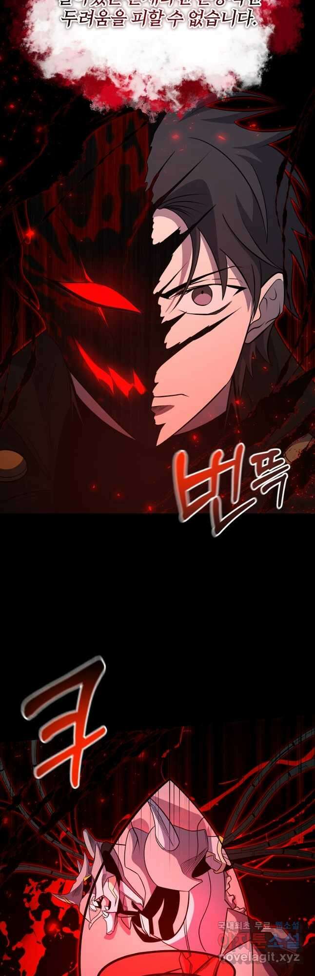 99만 전생이 날 도와줘 106화 17