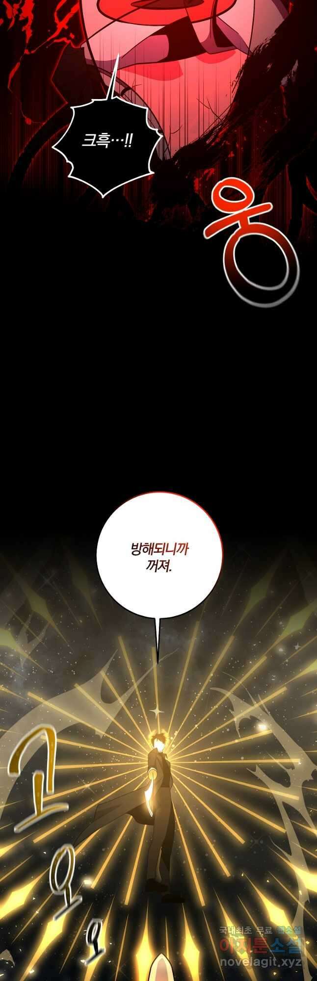 99만 전생이 날 도와줘 106화 18