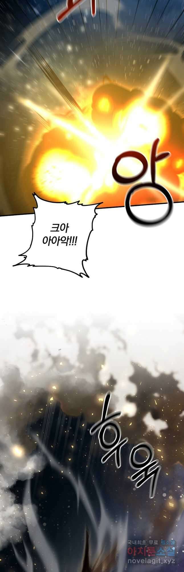99만 전생이 날 도와줘 106화 21